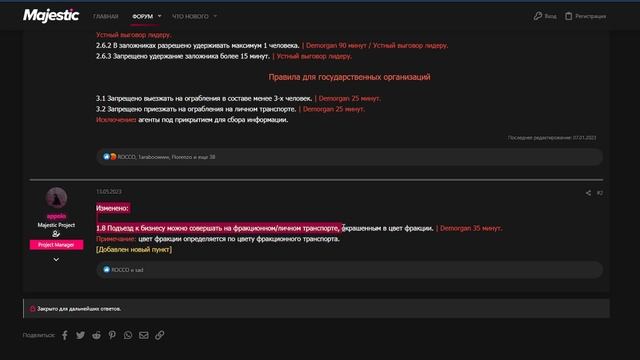 СВАП РАЗРЕШЕН? РАЗБОР НОВЫХ ПРАВИЛ С ГА | GTA 5 | MAJESTIC RP смотреть онлайн