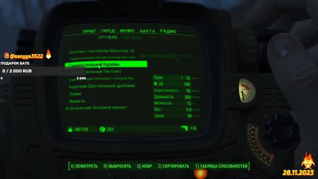 #3|СТРИМОК|ПРОХОДИМ FALLOUT 4 смотреть онлайн