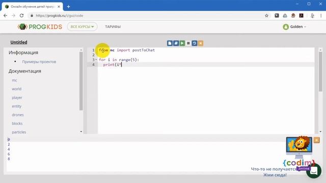 Урок 2.3 - Выводим 5 фраз в чат. Онлайн-школа программирования для детей смотреть онлайн