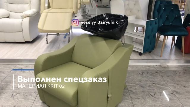 STARBRIDGE Парикмахерская мойка и парикмахерское кресло купить в Ростове, Краснодаре, Волгограде