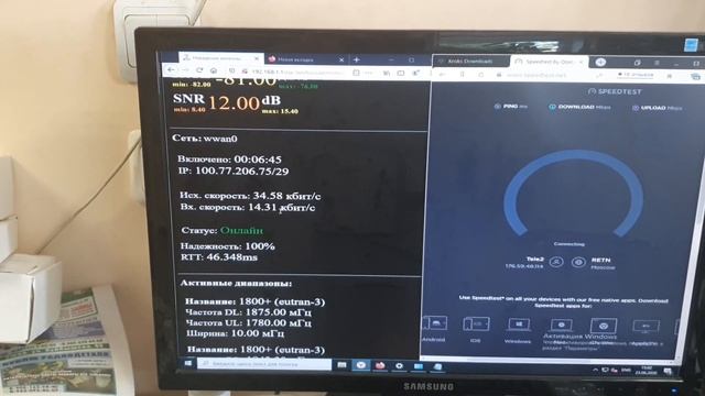 Новый интерфейс Quectel EP06-E Агрегации B3+B3 смотреть онлайн