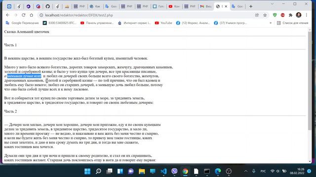 Теги strong и em - предупреждение и акцентирование внимания. смотреть онлайн