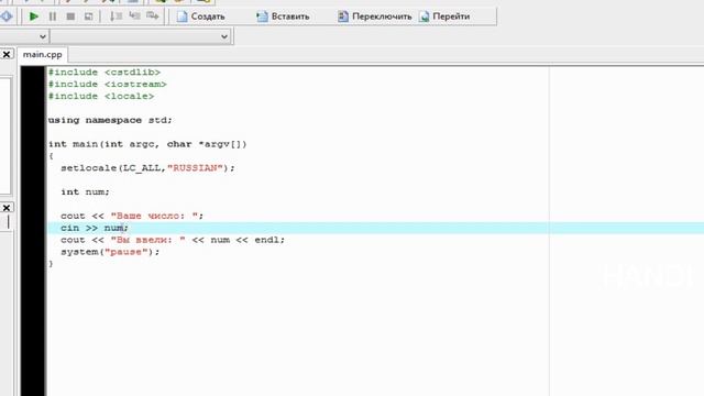 #2 Переменные в С++ смотреть онлайн