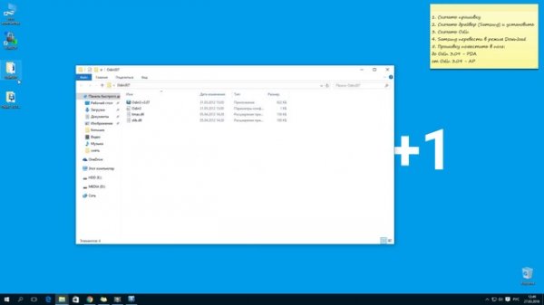 Как прошить Samsung с помощью Odin