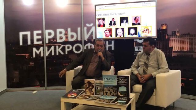 Презентация книги Михаила Лебедя на ММКВЯ-2017 смотреть онлайн