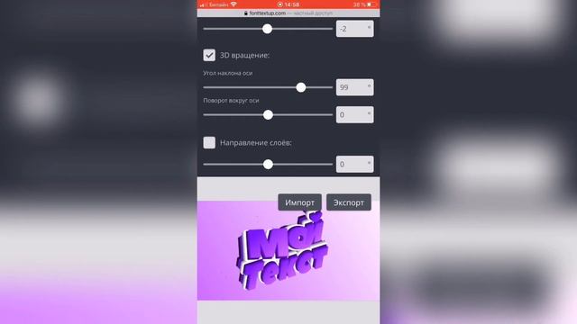 3Д ТЕКСТ НА ТЕЛЕФОНЕ АНДРОЙД как создать смотреть онлайн