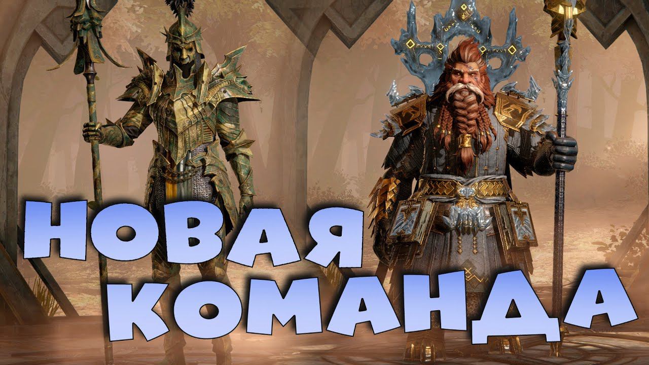 Собираю новую команду на БОССА. Команда героев СИЯНИЯ. Dragonheir: Silent Gods смотреть онлайн