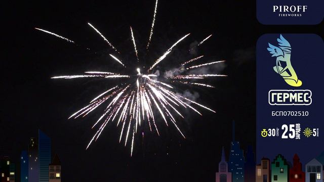 Гермес БСП0702510 смотреть онлайн