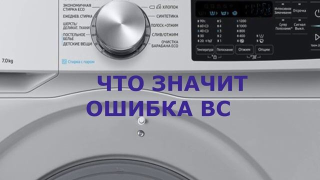 Стиральная машина Самсунг ошибка BC.Двигатель стиральной машины, не тянет,не крутит барабан смотреть онлайн