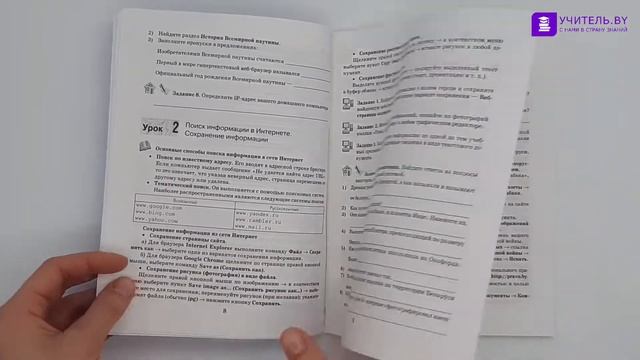 Информатика. Рабочая тетрадь для 9 класса смотреть онлайн