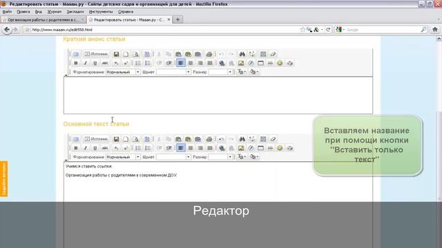 Как ставить активные ссылки смотреть онлайн