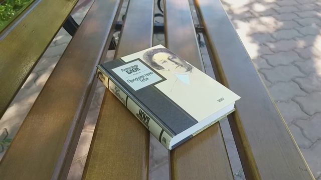 Читайте стихи, люди: Алекса́ндр Блок смотреть онлайн