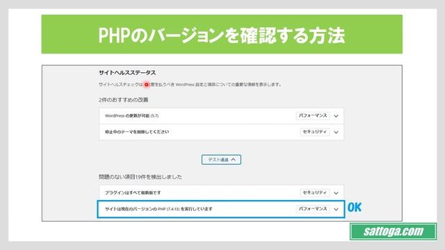 【重要】WordPressのPHPのバージョンとは？確認・更新方法を解説！ смотреть онлайн