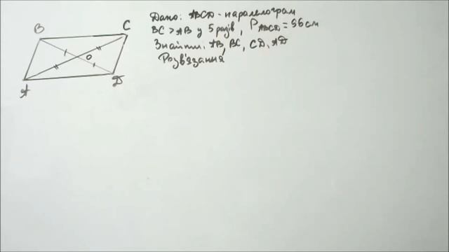 8 клас. Паралелограм. Урок 2 смотреть онлайн
