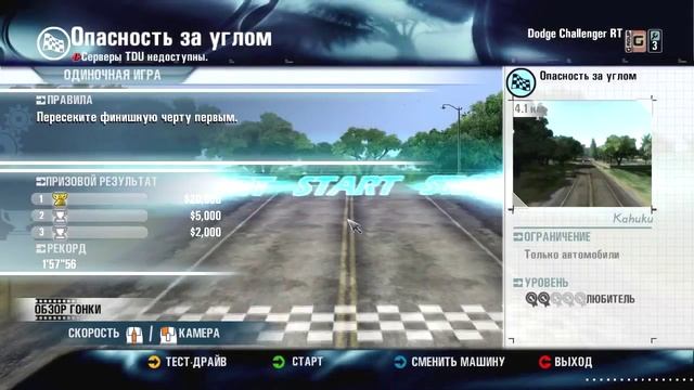 TDU - Dodge Challenger RT, G3