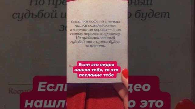 Гадание по книге ❤️ смотреть онлайн