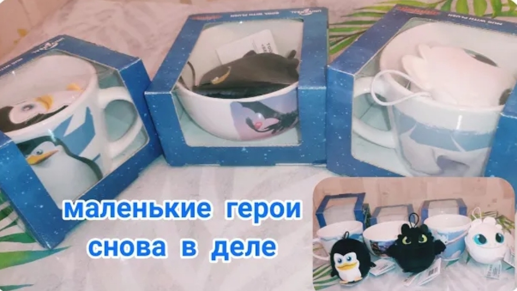 Акция Магнит Маленькие герои снова в деле / Игрушки в кружке смотреть онлайн