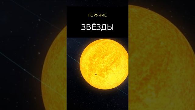 Жёлтые звёзды: класс "G" смотреть онлайн