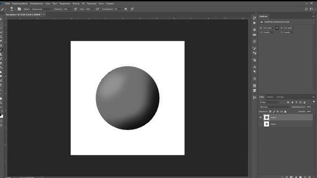 Рисуем шар в PhotoShop смотреть онлайн