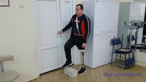 УПРАЖНЕНИЯ ДЛЯ РАЗВИТИЯ НАВЫКОВ ХОДЬБЫ НА ПРОТЕЗЕ БЕДРА