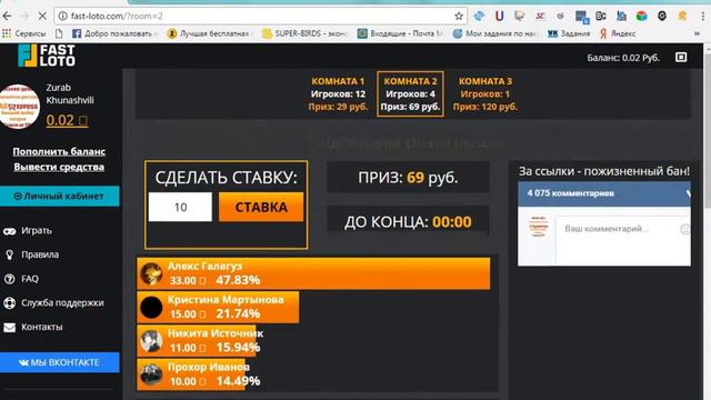 чесни лото бонус при регистраци можно сиграт без паполнение баланса я уже виодил 20 рублей смотреть онлайн