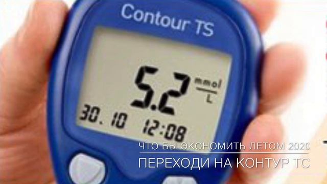 Как правильно измерять сахар в крови глюкометром при диабете? смотреть онлайн