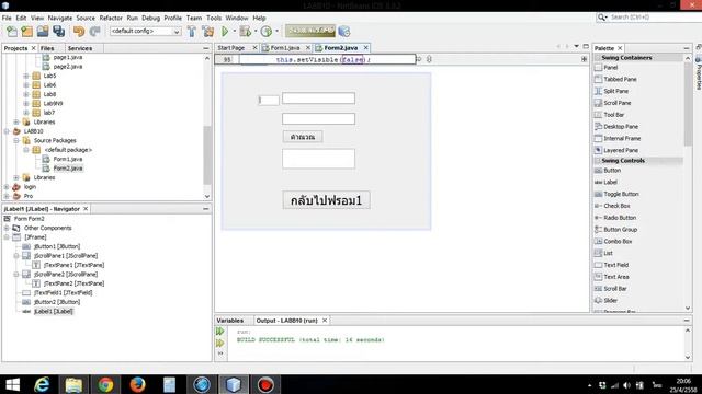 JAVA SWING Form link смотреть онлайн