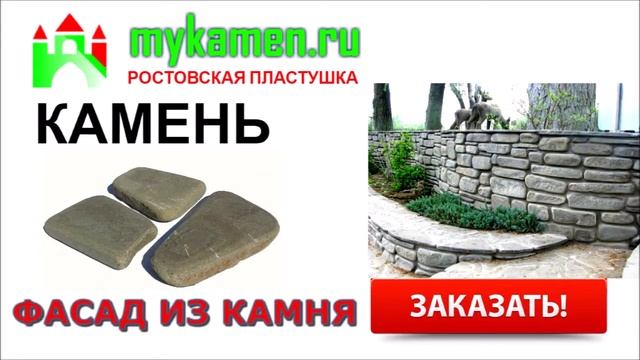 Облицовка фасада дома камнем