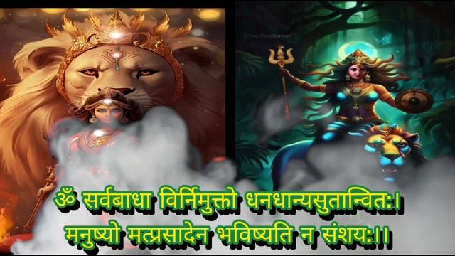 Maa Durga Sarva Badha Mukti Mantra | 108 Baar | Most Powerful Mantra | Jai Maa Durga смотреть онлайн