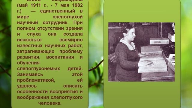 Видеопрезентация "Талант, помноженный на мужество" смотреть онлайн