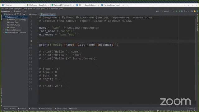 Python 1, lesson 1, 21 2 смотреть онлайн
