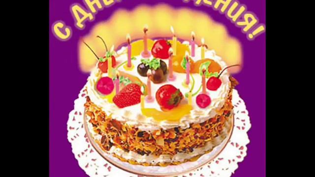Поздравление с Днем рождения Олечке смотреть онлайн