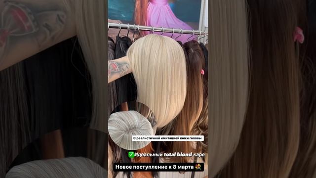 Изготовление париков. Для заказа пишите на ват цап +79881313772 #парик #парики #купитьпарик смотреть онлайн