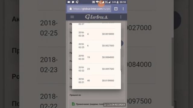 Globus Mobile Как за 2 часа создать и быстро привлечь людей в свою команду! ! ! смотреть онлайн