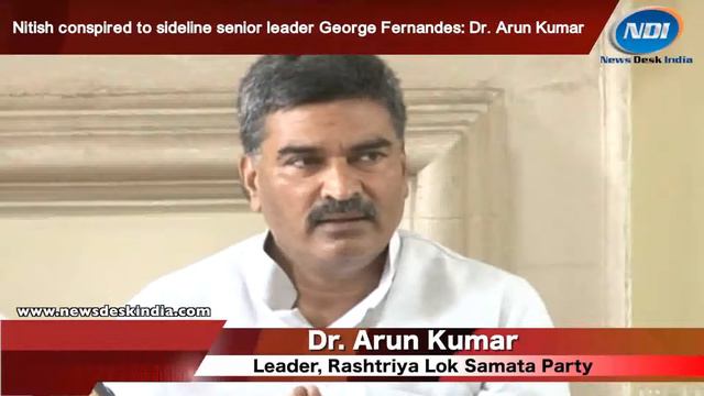 Nitish conspire to sideline senior leader George Fernandes: Dr. Arun Kumar смотреть онлайн