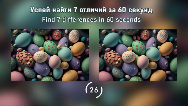 ТОП Головоломки От НЕЙРОСЕТИ С ОТВЕТОМ, Найдёте 7 отличий? Find 7 differences? смотреть онлайн