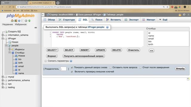 Уроки SQL для начинающих #3 - Добавление и обновление записей в БД смотреть онлайн