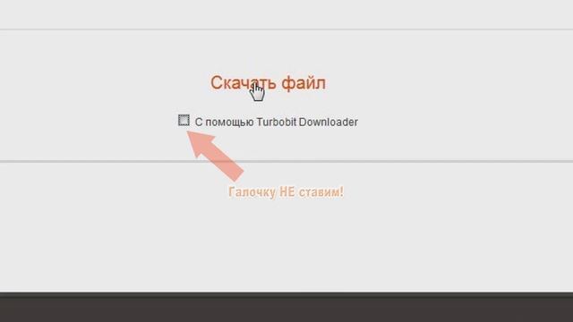 Скачать бесплатно с Turbobit (турбобит) смотреть онлайн
