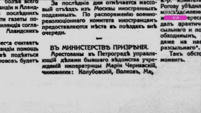 О чем писала русская пресса Эстонии 100 лет назад 6 декабря смотреть онлайн
