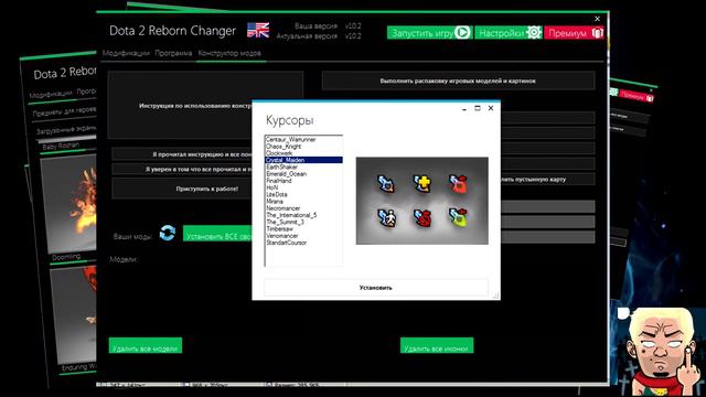 Как получить вещи в Dota 2 Reborn бесплатно ? Dota 2 Changer вам поможет ! смотреть онлайн