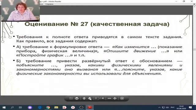 Физика смотреть онлайн