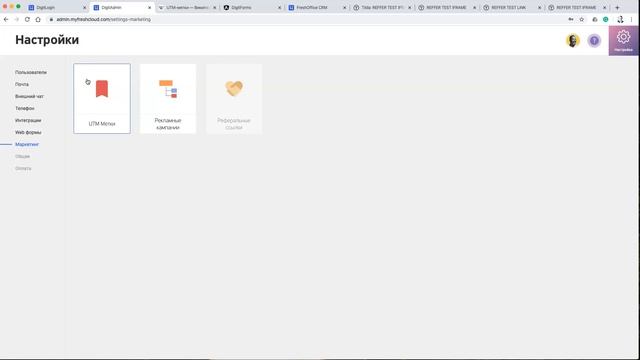 FreshOffice обзор релиза Март 2020 смотреть онлайн