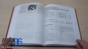 Руководство по ремонту Volvo S60