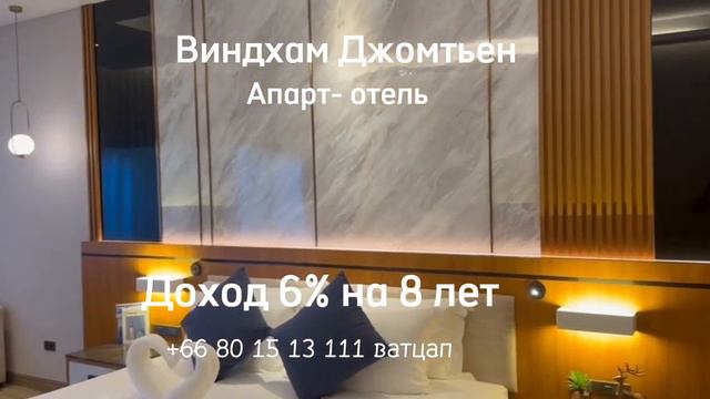 Коммерческая недвижимость в Таиланде, апарт-отель с гарантией выплат 6 % на 8 лет в $, €, £, рубли смотреть онлайн