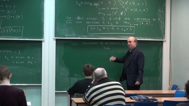 Алгебры Хопфа и теория Галуа 05 смотреть онлайн