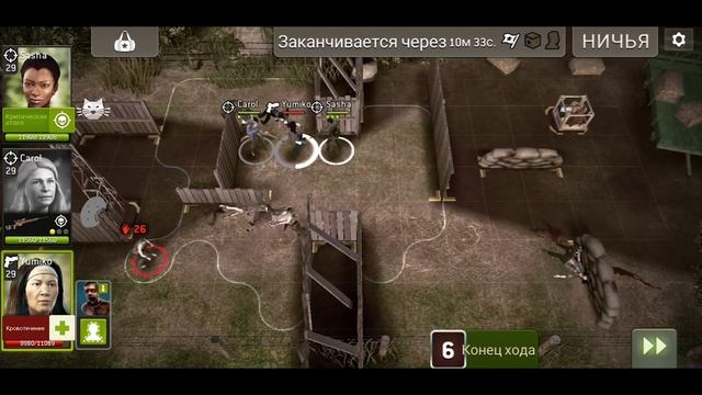 Как Играть Против Живых ? Часть 1 [The Walking Dead No Man's Land] смотреть онлайн