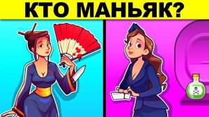 ХИТРЫЕ ЗАГАДКИ НА ЛОГИКУ, КОТОРЫЕ ПРОВЕРЯТ ТВОЙ МОЗГ!