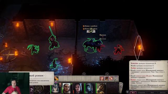 Pathfinder: Wrath of the Righteous часть 1 смотреть онлайн