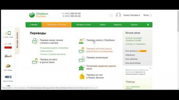 Как пополнить биткоин кошелек с карты сбербанка