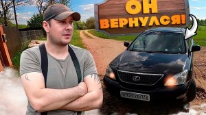 ОН ВЕРНУЛСЯ ! ФРЕЗЕРУЮ ПОЛЕ ПОД ГАЗОН ! [Жизнь в деревне]